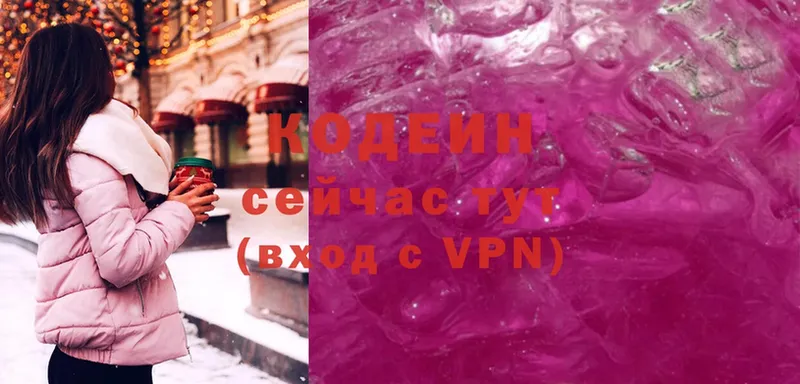 Codein Purple Drank  блэк спрут онион  Александровск-Сахалинский  наркотики 