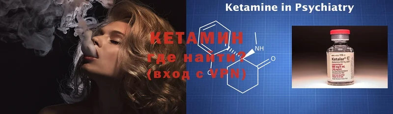 Кетамин ketamine  площадка состав  Александровск-Сахалинский 