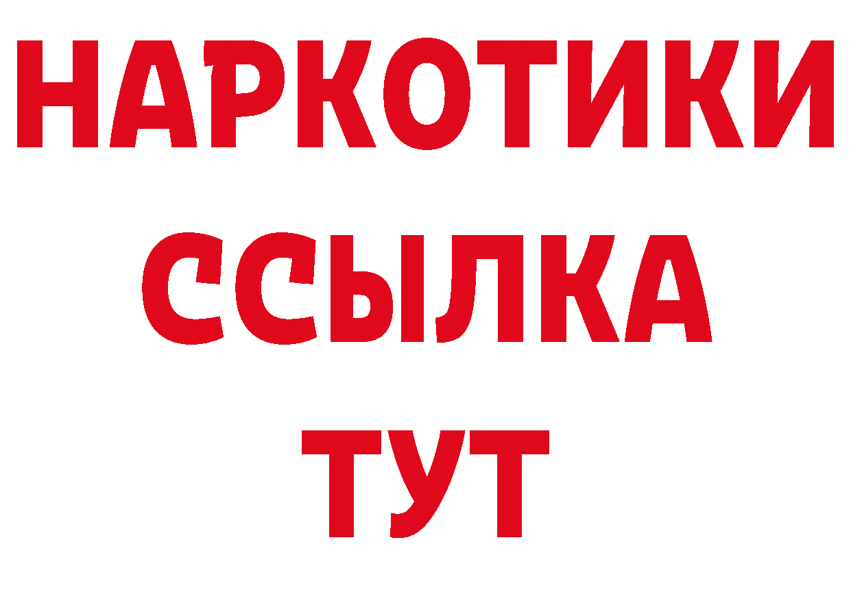 Бутират буратино онион сайты даркнета кракен Александровск-Сахалинский